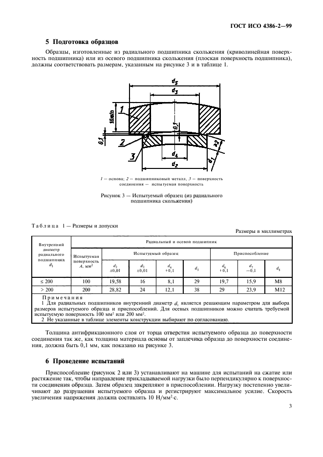   4386-2-99.  .    .        .  5