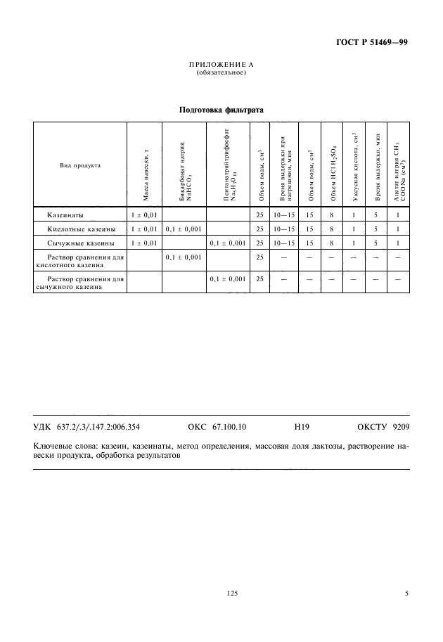   51469-99.   .      .  7