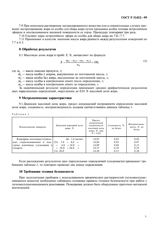   51452-99.   .      .  7