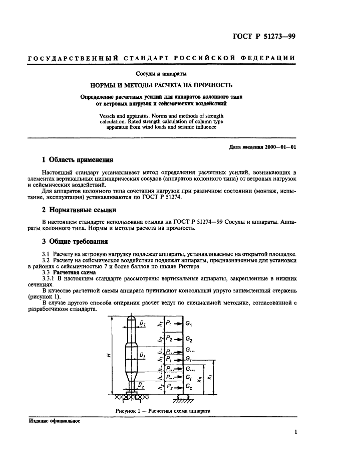   51273-99.   .      .             .  4