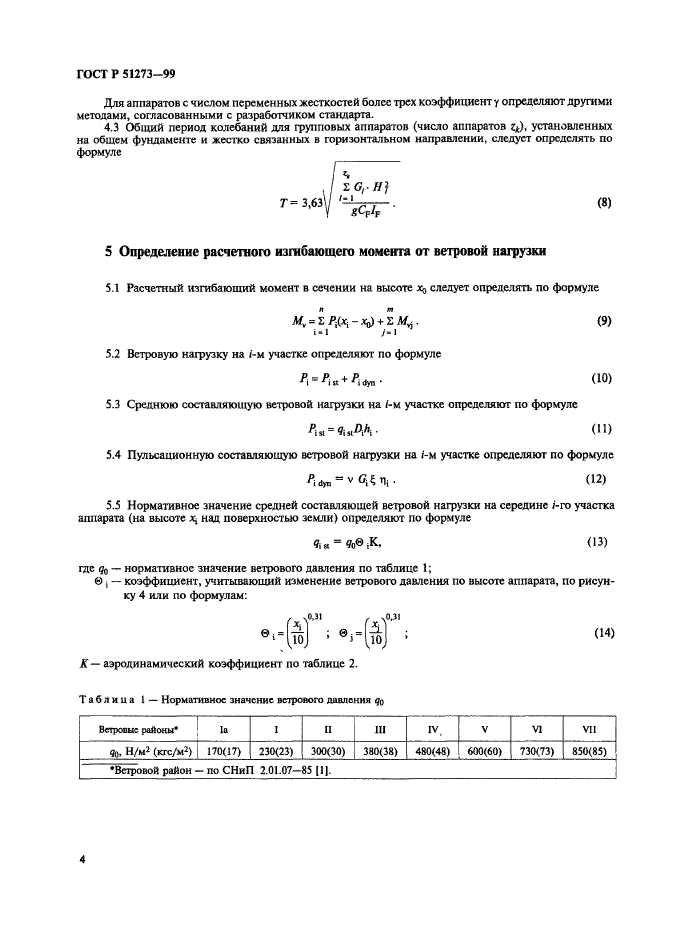   51273-99.   .      .             .  7