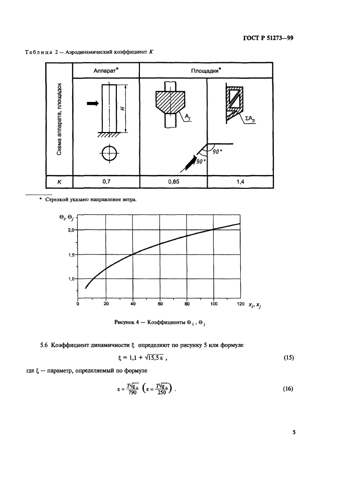   51273-99.   .      .             .  8