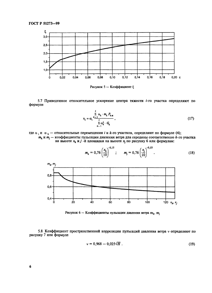   51273-99.   .      .             .  9