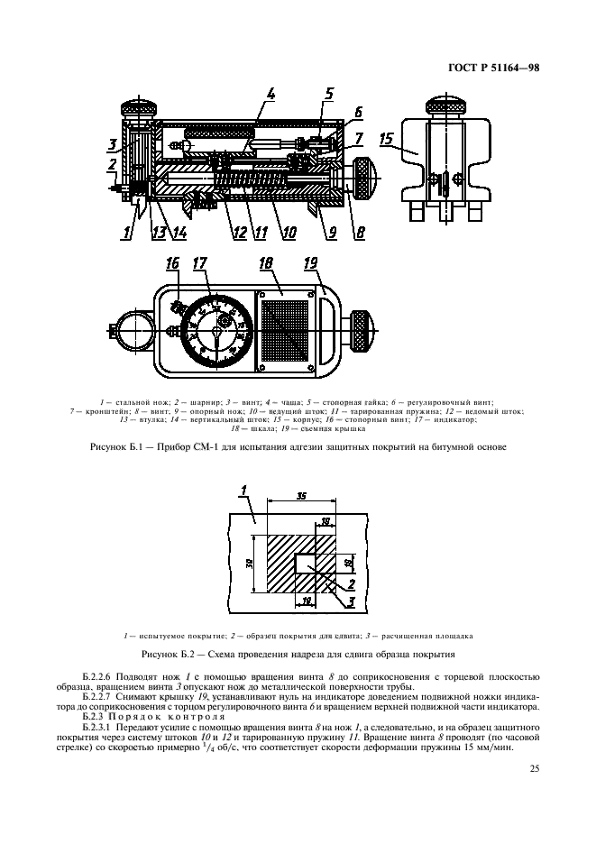   51164-98.   .      .  28