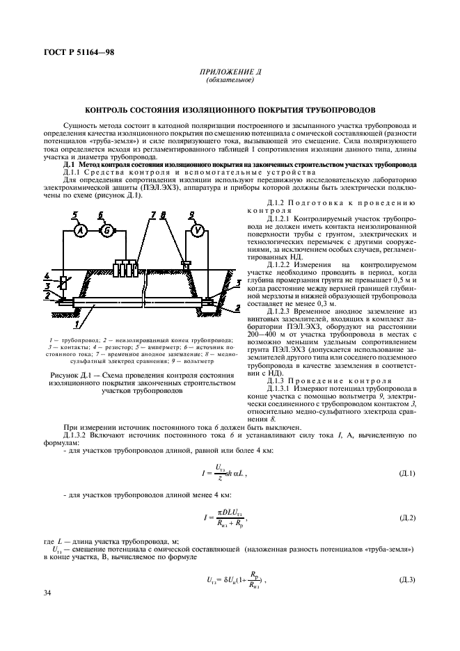   51164-98.   .      .  37