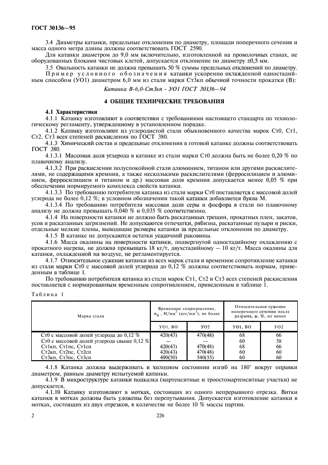  30136-95.      .  .  4