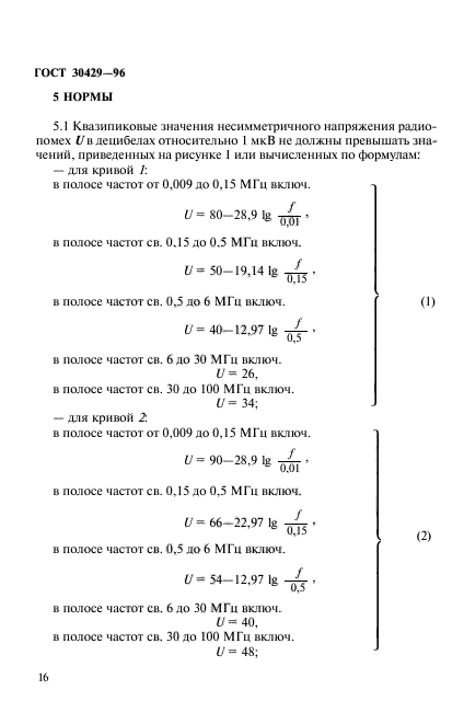  30429-96.    .      ,        .    .  19