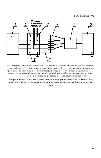  30429-96.    .      ,        .    .  30