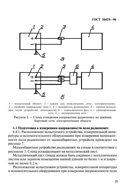  30429-96.    .      ,        .    .  32