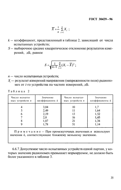  30429-96.    .      ,        .    .  38