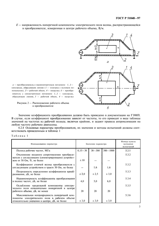   51048-97.    .     -.     .  6