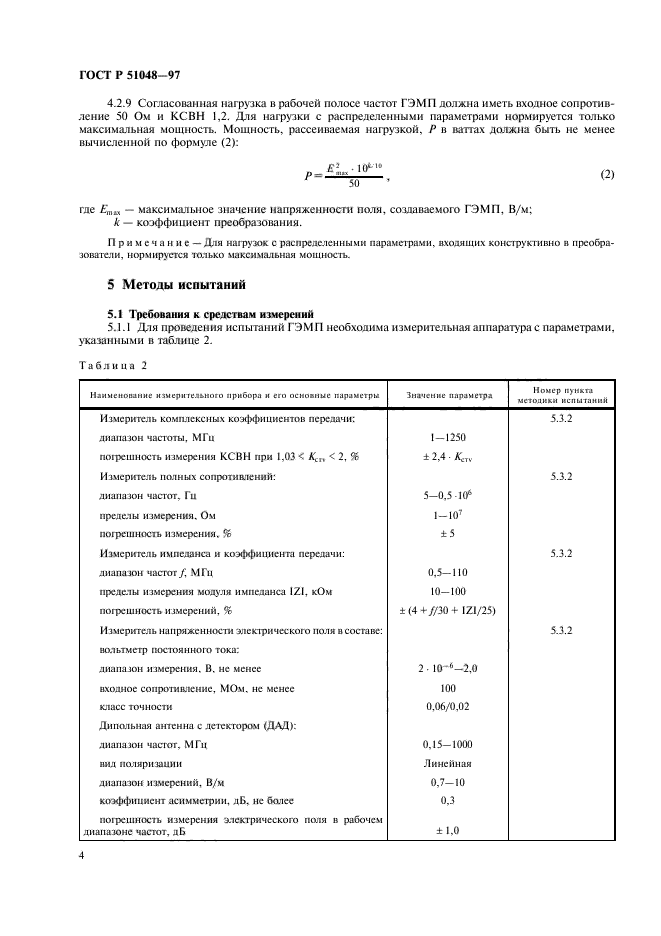   51048-97.    .     -.     .  7