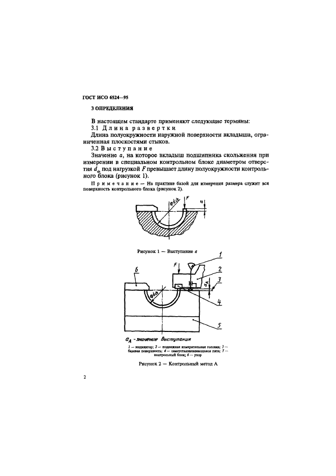   6524-95.  .     .  6