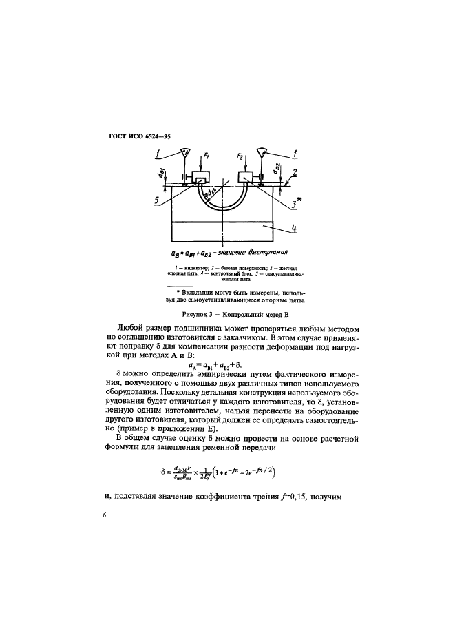   6524-95.  .     .  10