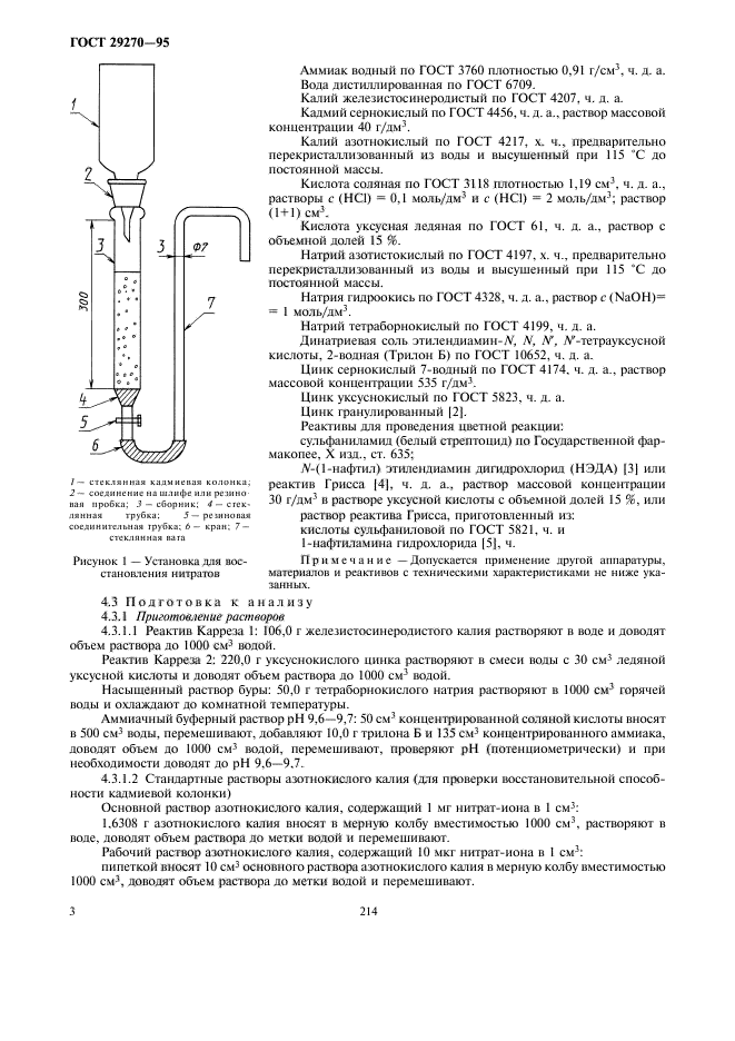  29270-95.     .   .  6