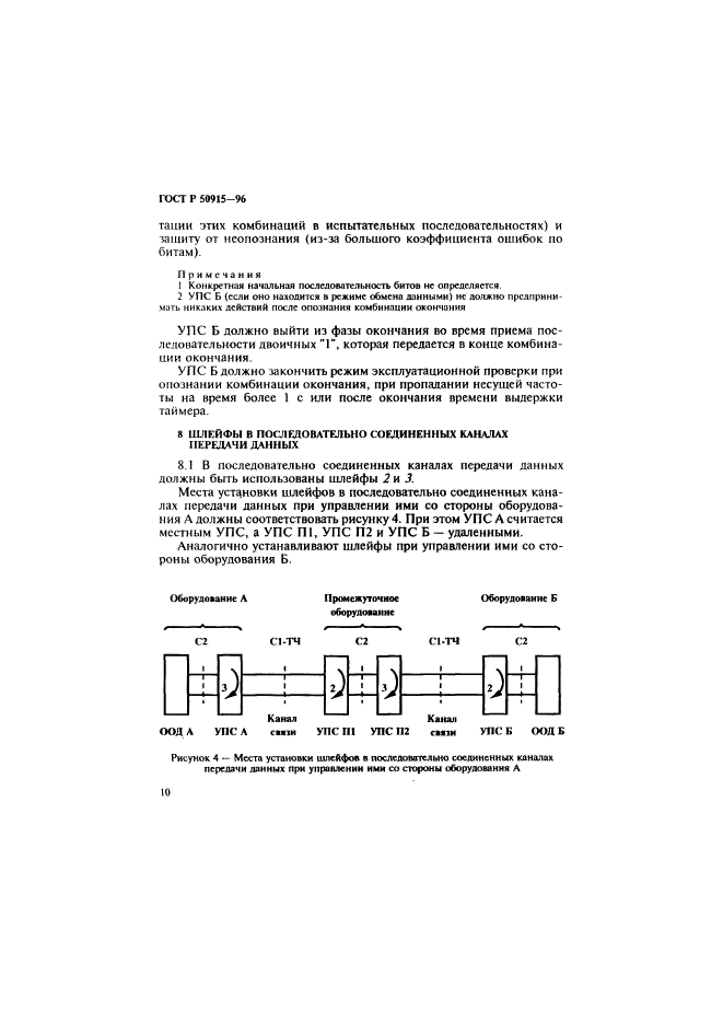   50915-96.        .      .  13