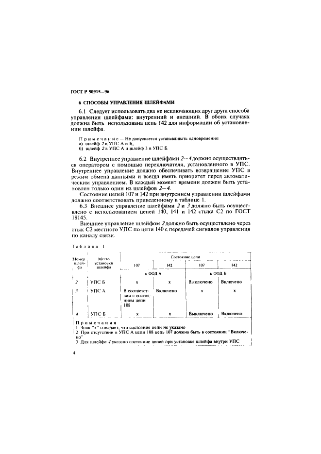   50915-96.        .      .  7