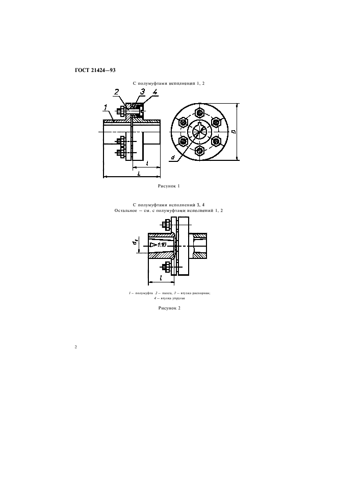  21424-93.   -.   .  4