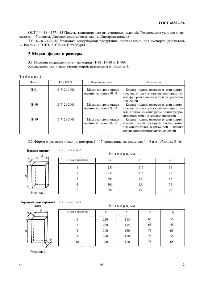  4689-94.   .  .  4