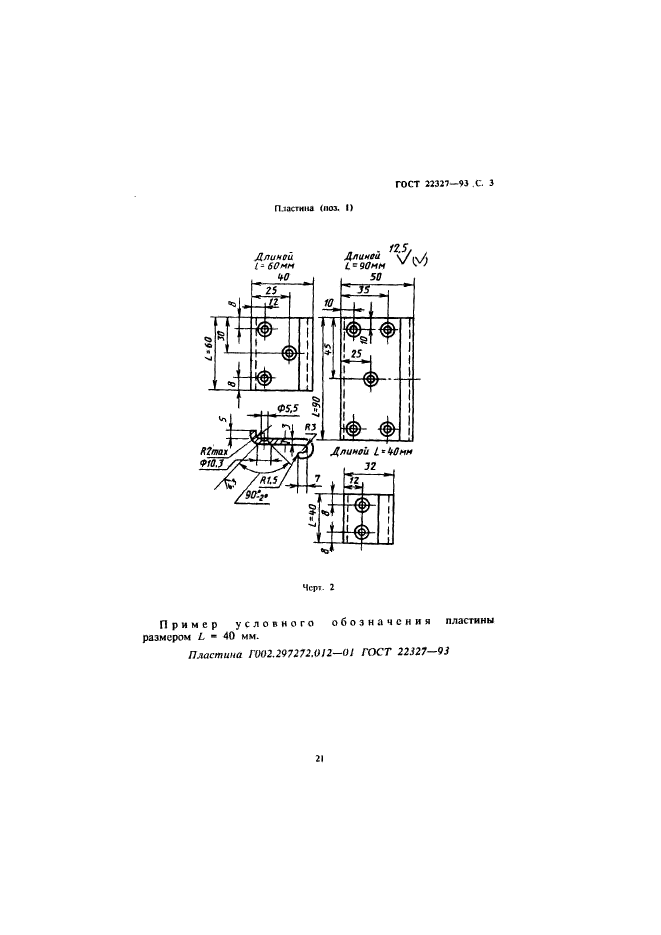  22327-93.       . .  5