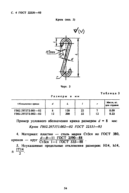  22331-93.      . .  6