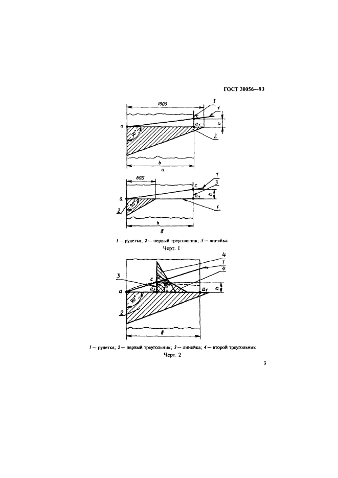  30056-93.  .      .  5