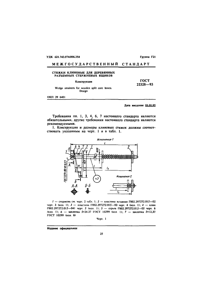  22328-93.       . .  3