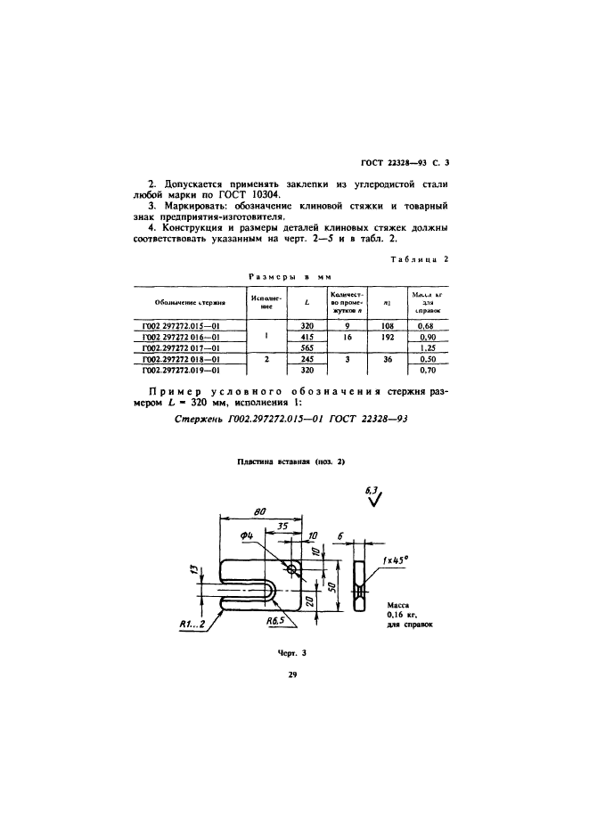  22328-93.       . .  5