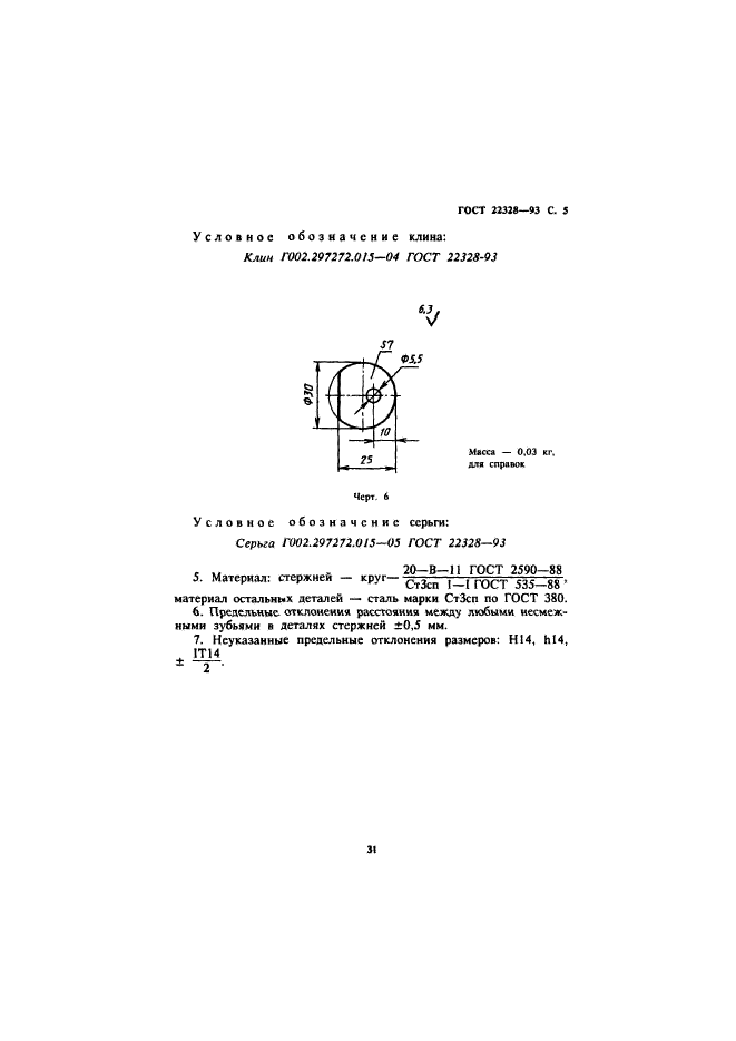  22328-93.       . .  7