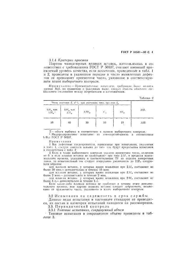   50541-93.   .      .  5